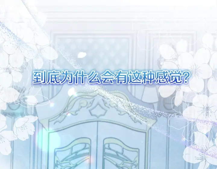 漫画《公女今日起罢工》第12话 是谁送我性感礼服？第24张图