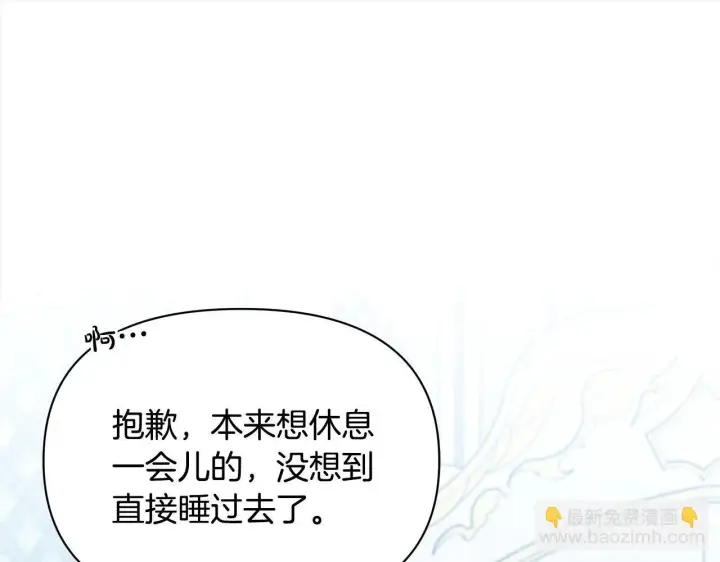 漫画《公女今日起罢工》第12话 是谁送我性感礼服？第31张图