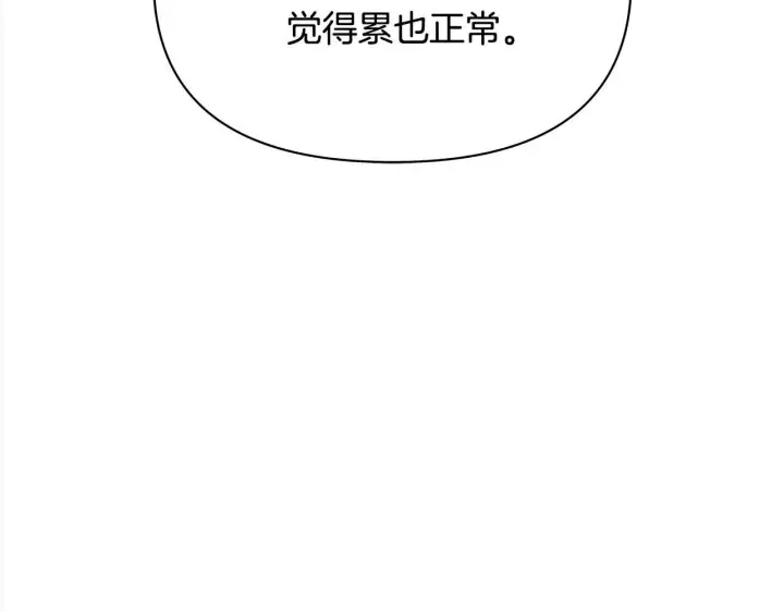 漫画《公女今日起罢工》第12话 是谁送我性感礼服？第34张图