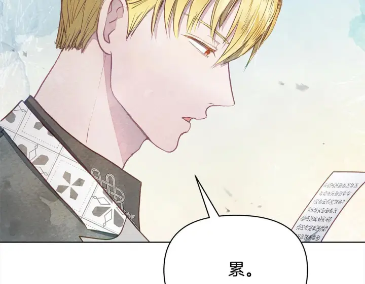 漫画《公女今日起罢工》第12话 是谁送我性感礼服？第36张图