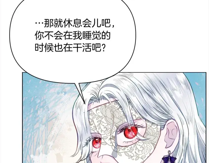 漫画《公女今日起罢工》第12话 是谁送我性感礼服？第38张图