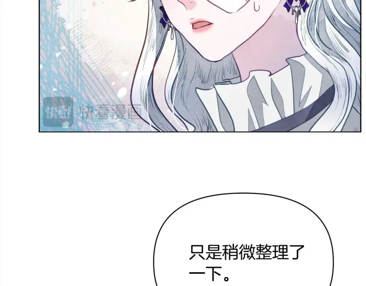 漫画《公女今日起罢工》第12话 是谁送我性感礼服？第39张图