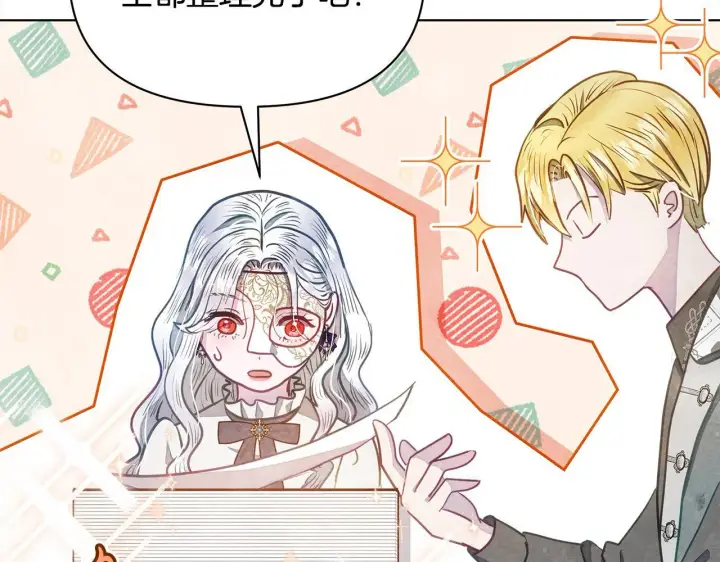 漫画《公女今日起罢工》第12话 是谁送我性感礼服？第41张图