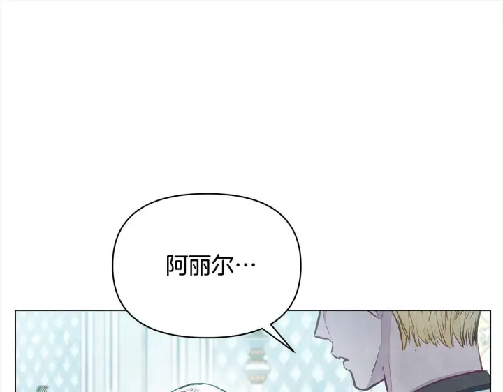 漫画《公女今日起罢工》第12话 是谁送我性感礼服？第45张图