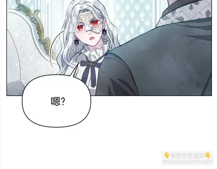 漫画《公女今日起罢工》第12话 是谁送我性感礼服？第46张图