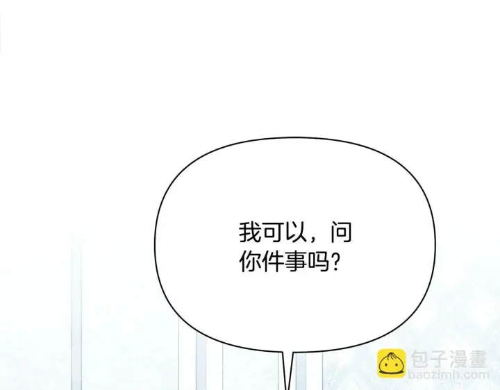 漫画《公女今日起罢工》第12话 是谁送我性感礼服？第47张图