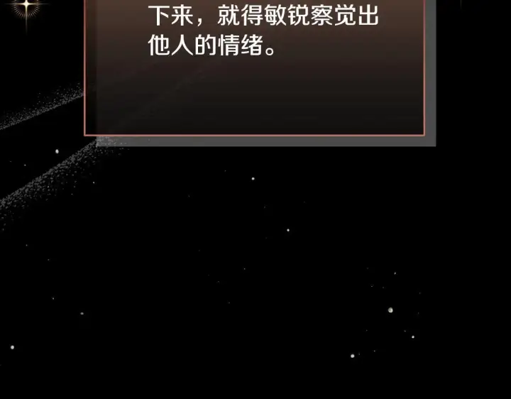 漫画《公女今日起罢工》第12话 是谁送我性感礼服？第5张图