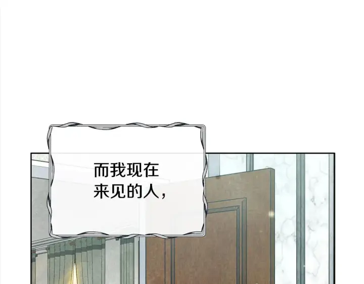 漫画《公女今日起罢工》第12话 是谁送我性感礼服？第58张图