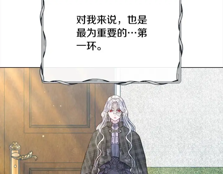 漫画《公女今日起罢工》第12话 是谁送我性感礼服？第62张图