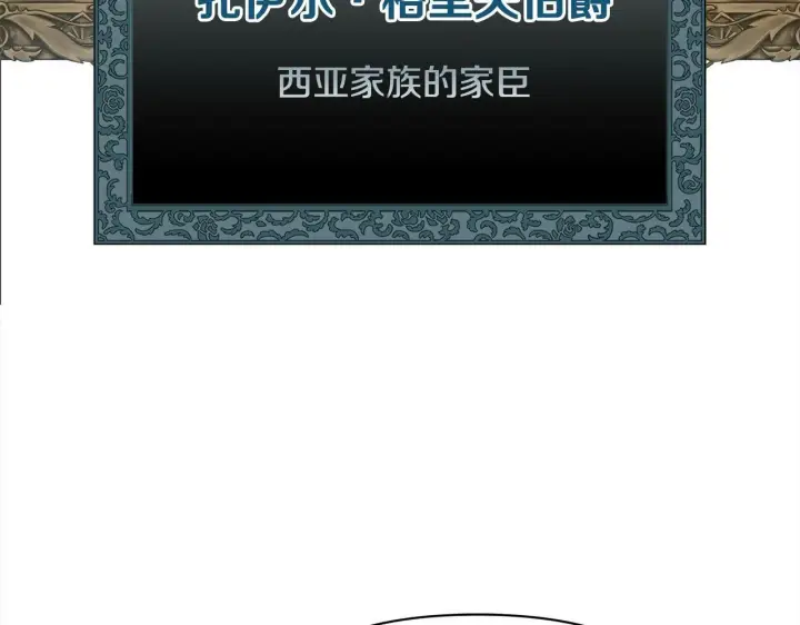 漫画《公女今日起罢工》第12话 是谁送我性感礼服？第69张图