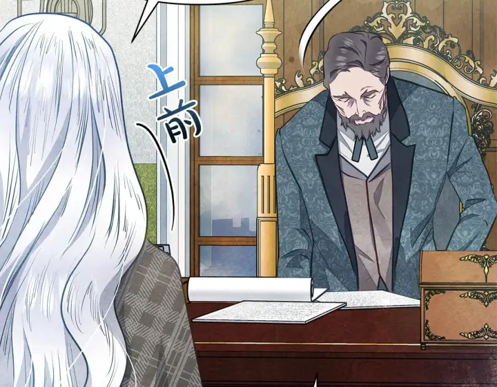 漫画《公女今日起罢工》第12话 是谁送我性感礼服？第71张图