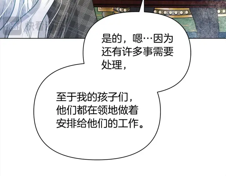 漫画《公女今日起罢工》第12话 是谁送我性感礼服？第72张图