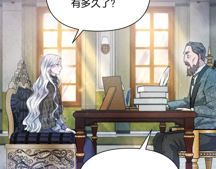 漫画《公女今日起罢工》第12话 是谁送我性感礼服？第74张图