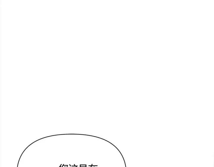 漫画《公女今日起罢工》第12话 是谁送我性感礼服？第87张图
