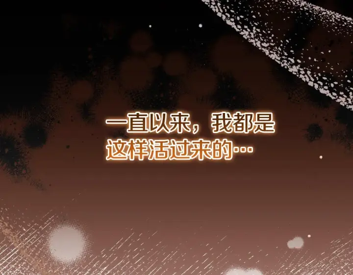 漫画《公女今日起罢工》第12话 是谁送我性感礼服？第9张图