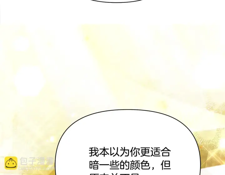 《公女今日起罢工》第13话 皇太子邀我共舞～图103