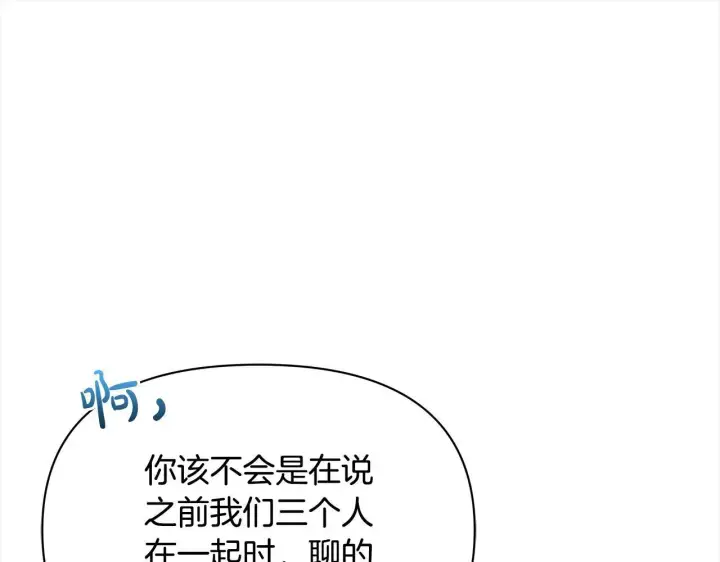 《公女今日起罢工》第13话 皇太子邀我共舞～图114