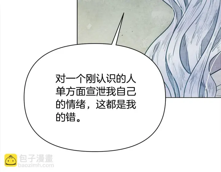 《公女今日起罢工》第13话 皇太子邀我共舞～图116