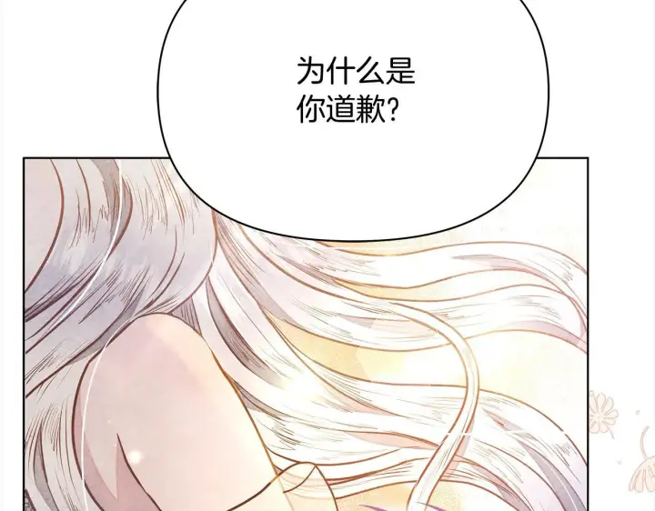 《公女今日起罢工》第13话 皇太子邀我共舞～图118