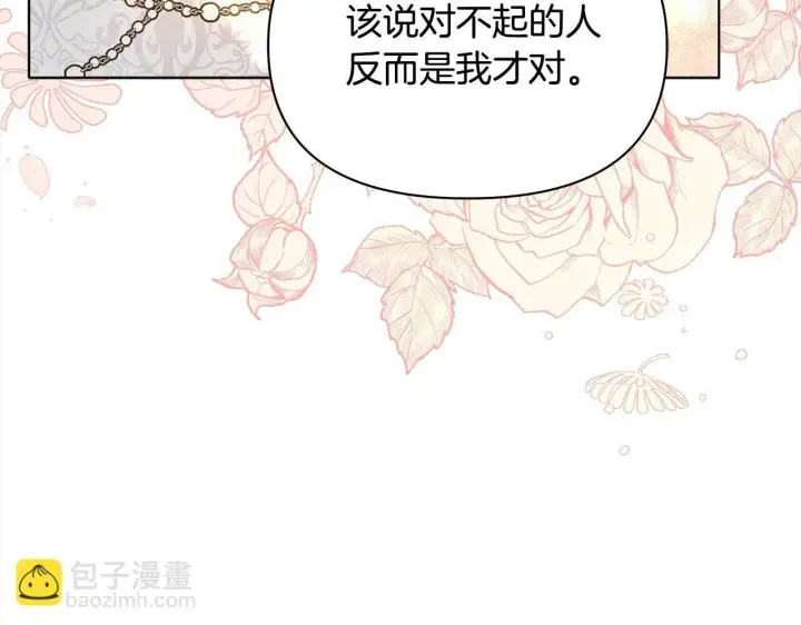 《公女今日起罢工》第13话 皇太子邀我共舞～图120