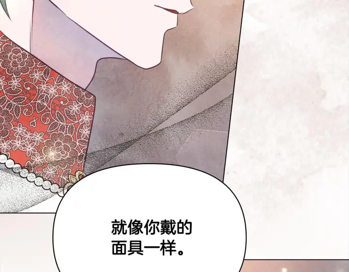 《公女今日起罢工》第13话 皇太子邀我共舞～图127