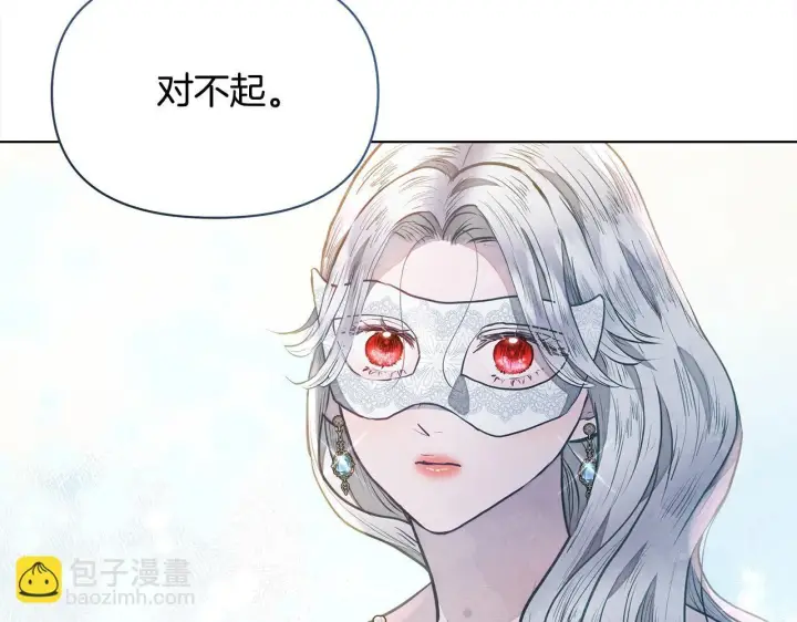 《公女今日起罢工》第13话 皇太子邀我共舞～图135