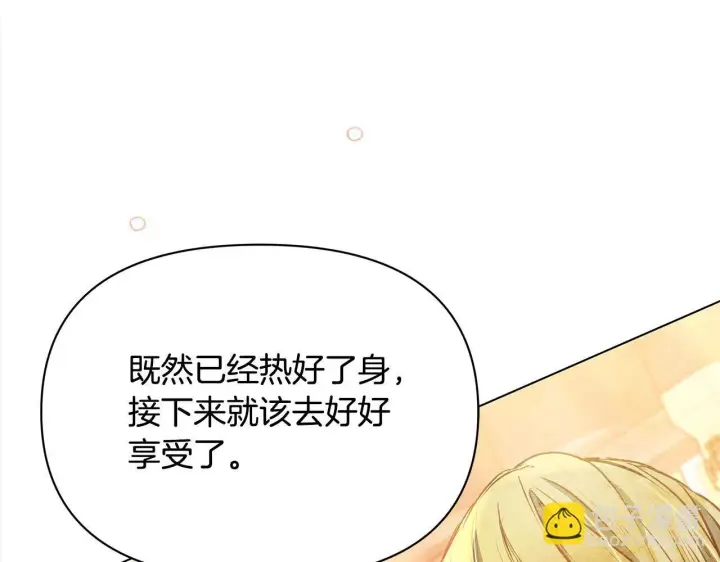《公女今日起罢工》第13话 皇太子邀我共舞～图144