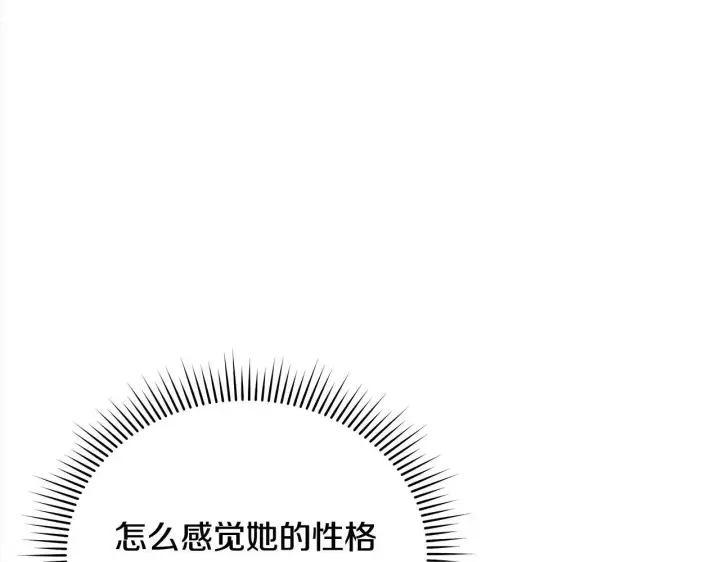 《公女今日起罢工》第13话 皇太子邀我共舞～图15