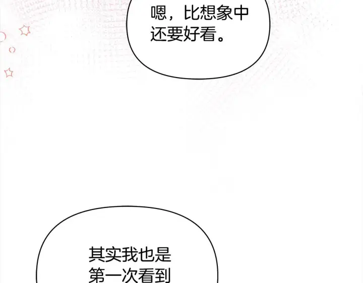 《公女今日起罢工》第13话 皇太子邀我共舞～图168