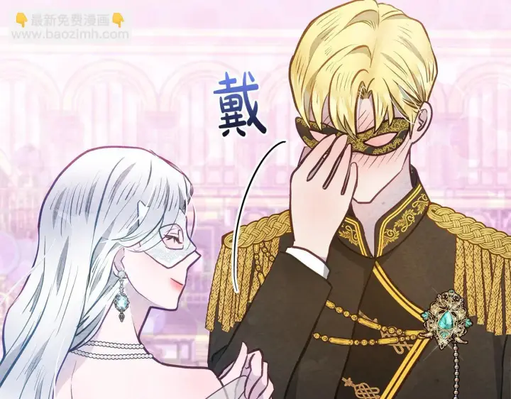 《公女今日起罢工》第13话 皇太子邀我共舞～图179