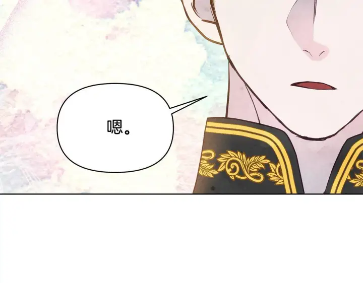 《公女今日起罢工》第13话 皇太子邀我共舞～图186