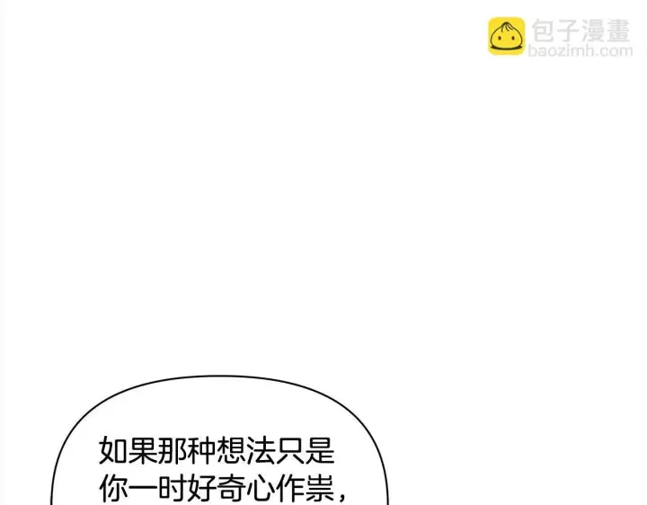 《公女今日起罢工》第13话 皇太子邀我共舞～图187