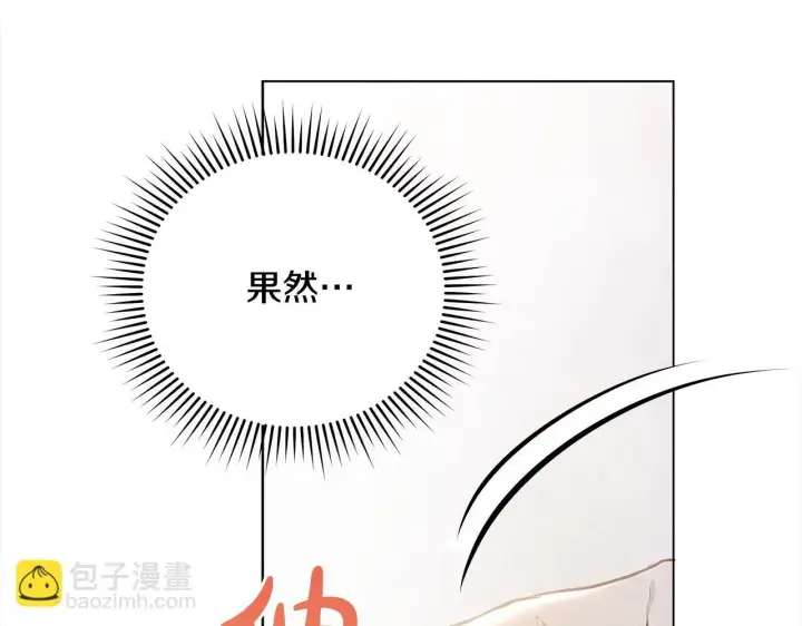 《公女今日起罢工》第13话 皇太子邀我共舞～图193