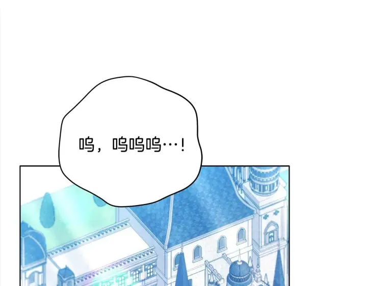 《公女今日起罢工》第13话 皇太子邀我共舞～图219