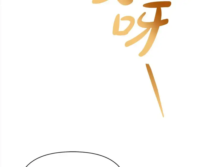《公女今日起罢工》第13话 皇太子邀我共舞～图24