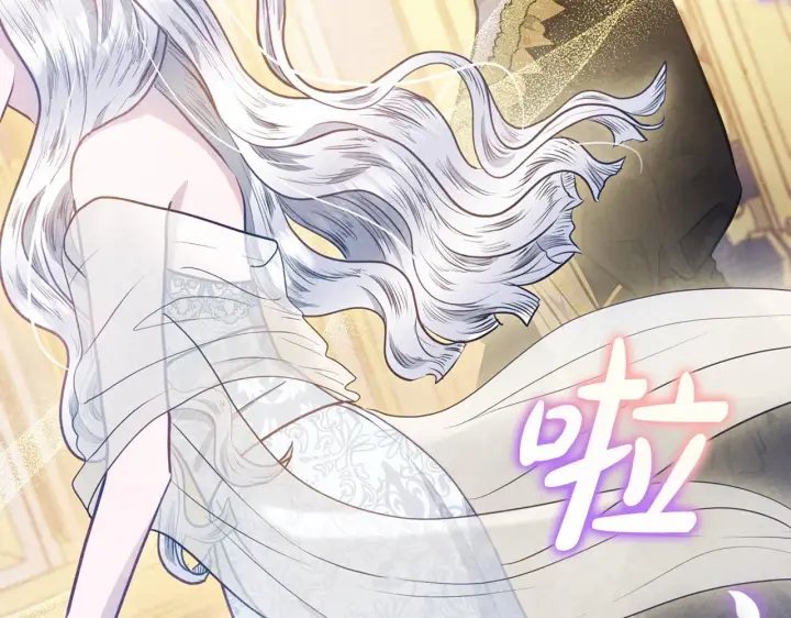 《公女今日起罢工》第13话 皇太子邀我共舞～图26
