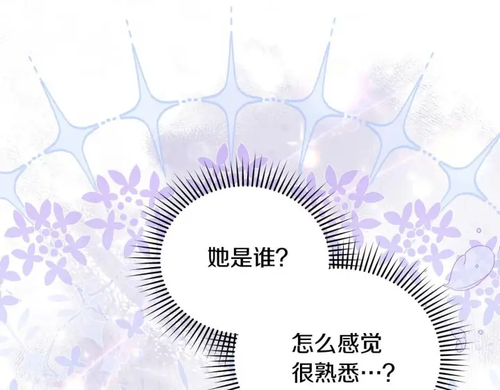 《公女今日起罢工》第13话 皇太子邀我共舞～图31