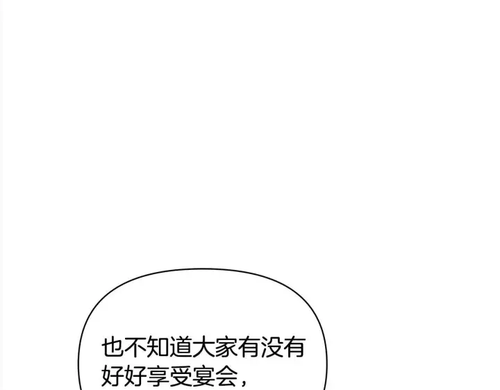 《公女今日起罢工》第13话 皇太子邀我共舞～图41