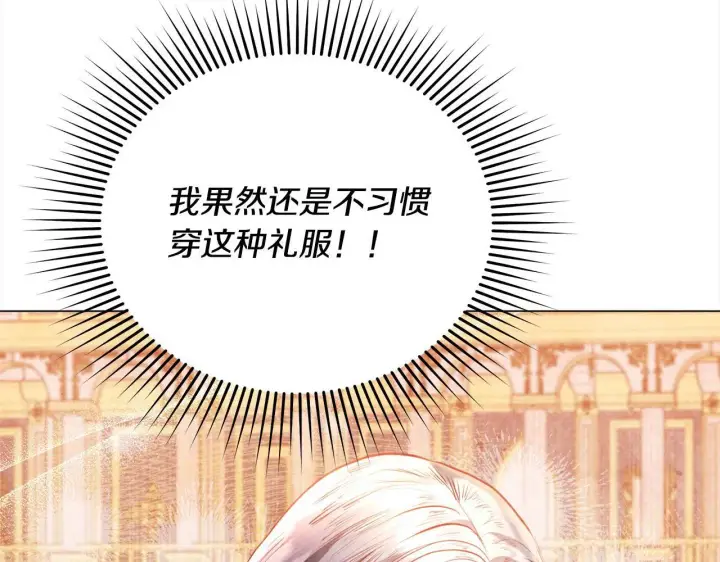 《公女今日起罢工》第13话 皇太子邀我共舞～图48