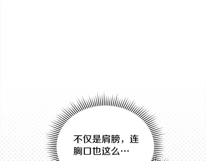 《公女今日起罢工》第13话 皇太子邀我共舞～图52