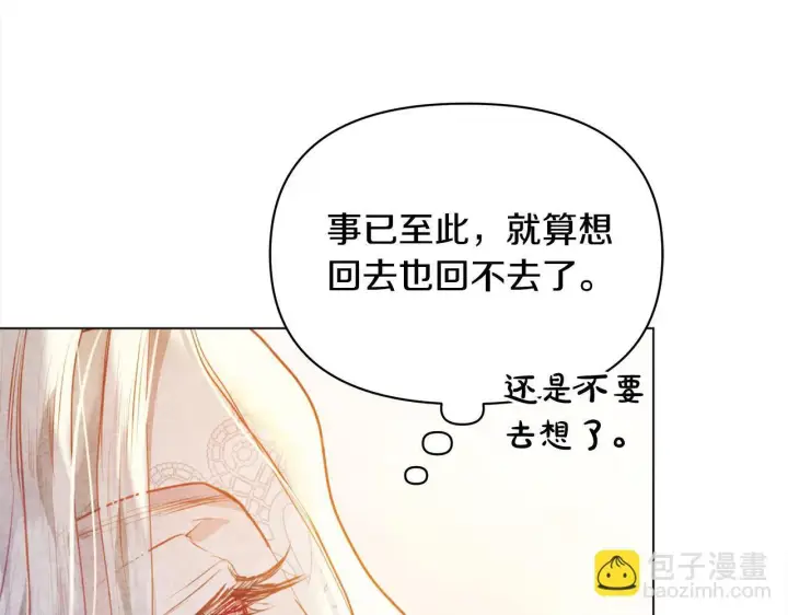 《公女今日起罢工》第13话 皇太子邀我共舞～图56