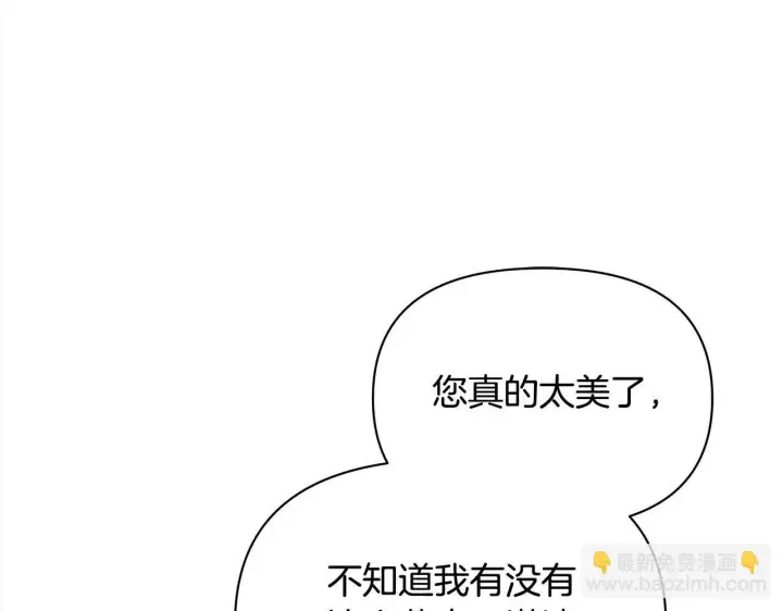 《公女今日起罢工》第13话 皇太子邀我共舞～图71