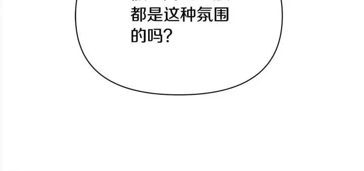 《公女今日起罢工》第13话 皇太子邀我共舞～图76