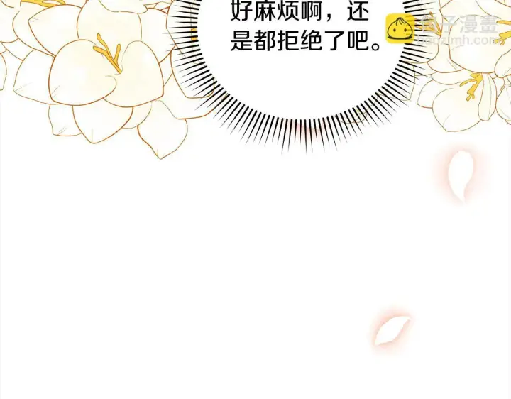 《公女今日起罢工》第13话 皇太子邀我共舞～图80