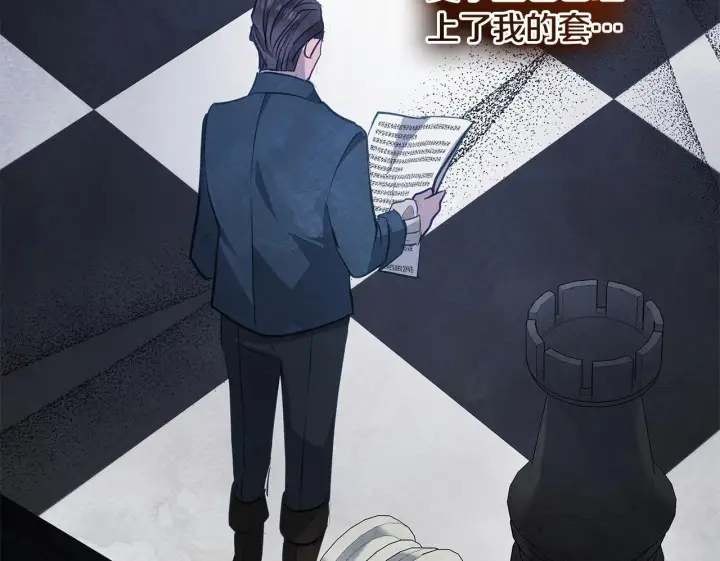 漫画《公女今日起罢工》第14话 奶妈的家人全死了？第100张图