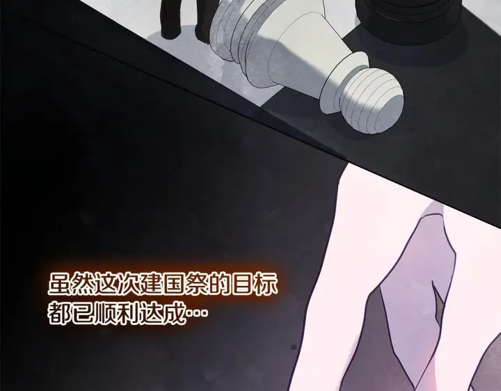 漫画《公女今日起罢工》第14话 奶妈的家人全死了？第101张图