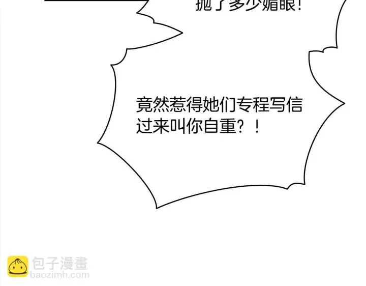 漫画《公女今日起罢工》第14话 奶妈的家人全死了？第11张图