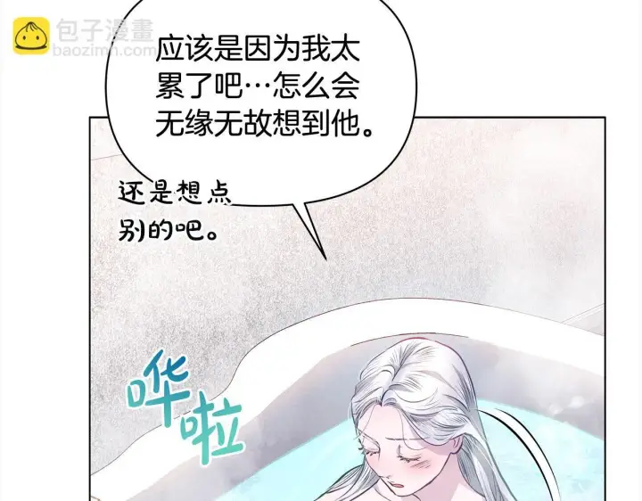 漫画《公女今日起罢工》第14话 奶妈的家人全死了？第112张图