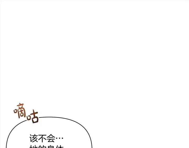 漫画《公女今日起罢工》第14话 奶妈的家人全死了？第117张图