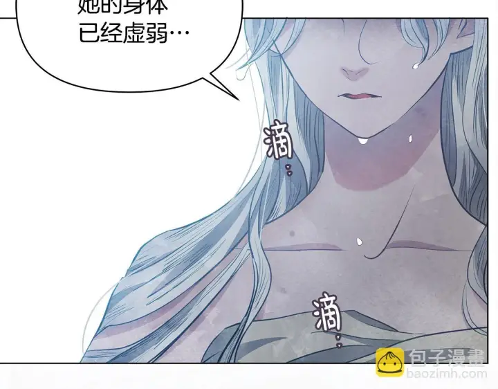 漫画《公女今日起罢工》第14话 奶妈的家人全死了？第118张图